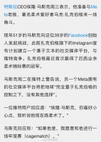 马斯克与扎克伯格线上“约架”,小扎回应:给我地址……