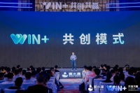 帮助商家解决电商全域难题,聚水潭升级Win+战略