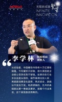 和府捞面李学林:餐饮企业要打造逆周期成长的核心优势