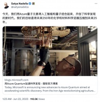 微软宣布重大突破,10 年内打造量子超级计算机