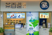 茶百道获大额融资，冻干茶成消费者新宠，你喝过冻干茶吗？