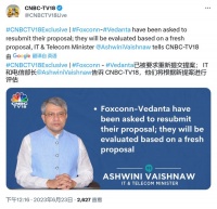 印度要求富士康重新提交半导体项目文件，称将再次评估补贴申请