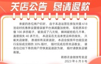 一夜损失40万！这天猫店被薅倒闭了