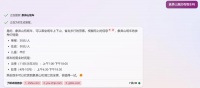 网友问New Bing问题，结果它上了另一个AI的当