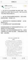 瑞幸与观夏，谁败了谁的路人缘？