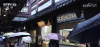 联合经营模式抓牢契机 金融助力老字号焕发消费新活力
