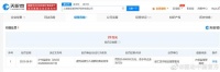 adidas抖音运营方虚假宣传被罚20万阿迪抖音店铺运营商虚假宣传被罚