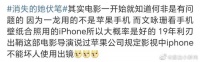 消失的她要不要这么严谨！