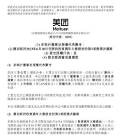 【PW热点】王慧文因“个人健康原因”辞任美团董事