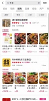 抖音外卖上线200天：从热潮到冷落