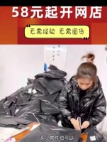 揭秘0元开网店坑人套路“三步法”，律师：涉嫌侵权