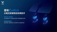 雷柏推出全新 C+click 按键技术，可使游戏鼠标按键回弹手感一致