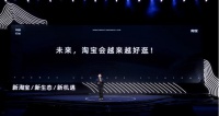 “回归淘宝”的淘天，是时候重新审视内容电商了