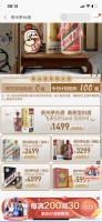 苏宁茅台最近抢到的人还真多……坚持一下总能收获