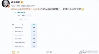 iPhone拍照再上热搜！安卓直接封神，还是苹果跌落神坛？