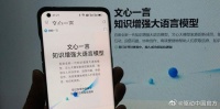 李彦宏透露文心大模型迭代到3.5版本，推理速度提升17倍