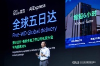 菜鸟集团CEO万霖：今年将联合速卖通推“全球五日达”