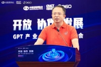 三六零发布企业级大模型战略 周鸿祎：AI发展要服务产业数字化