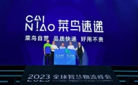 “打脸”马云做自营，菜鸟要叫板顺丰京东
