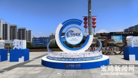 2023智能传感器产业发展大会将在宝鸡举行 各项筹备工作正在有序