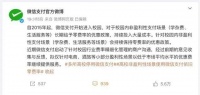 多所高校停用微信支付，微信支付表态：致歉