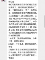 司机怒火烧向高德打车