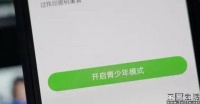 监管机构出手,“形同虚设”的青少年模式要有标准了