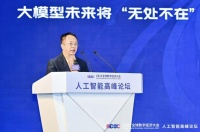 周鸿祎:企业级场景落地大模型面临四个问题 ,企业级应用应该使用百亿级基础模型