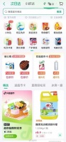 抖音超市全力投入配送仓储