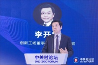 李开复筹办的AI大模型公司“零一万物”上线，百亿级模型已内测｜钛媒体焦点