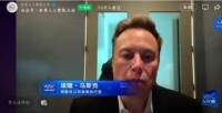 马斯克现身2023世界人工智能大会