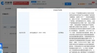 海尔因虚假广告被罚是一种警示