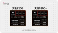 vivo X90s搭载的天玑9200+属实是强，三分就不说了……