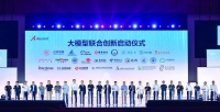 占据中国大模型近一半数量!华为宣布:打造中国大模型超级工厂