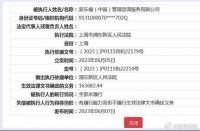 在华沉浮28年,家乐福中国成老赖
