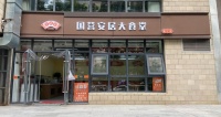 国营大食堂2.0来了:只卖饭,不卖菜