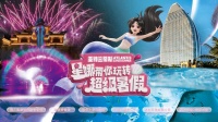 三亚亚特兰蒂斯启动超级暑假,中国首位美人鱼虚拟体验官星娜同步亮相