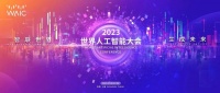 微软大中华区董事长侯阳:今后每家公司的应用程序都将由AI来驱动
