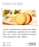 “量贩零食”热潮袭来:真风口还是假繁荣?