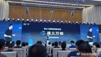 阿里云宣布推出通义万相AI绘画大模型