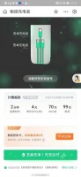 多数充电1小时起步4元,最高达8元……