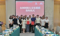 京东健康与东阿阿胶全面深化战略合作 携手共建更大增量场