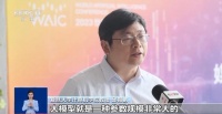亮相世界人工智能大会 “大模型”有哪些大本领?