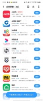 现在的app更新,真的压根更不完,三天两头就更新