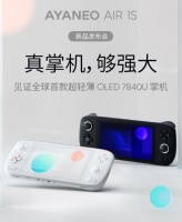 AYANEO AIR 1S掌机7月9日正式发布:R7 7840U+5.5英寸OLED屏