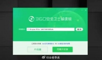 为什么修电脑的让我回去别装360安全卫士,难道这是洪水猛兽?