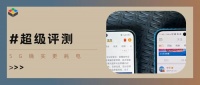 5G比4G耗电高达23%?真机多场景评测来了