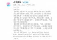 好消息,最强小米手机来了,坏消息低人一等?