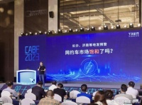 一喂顺风车平台内部周会内容曝光,网约车订单涨了,司机收入降了