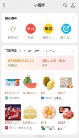 微信送外卖,走通最后一公里